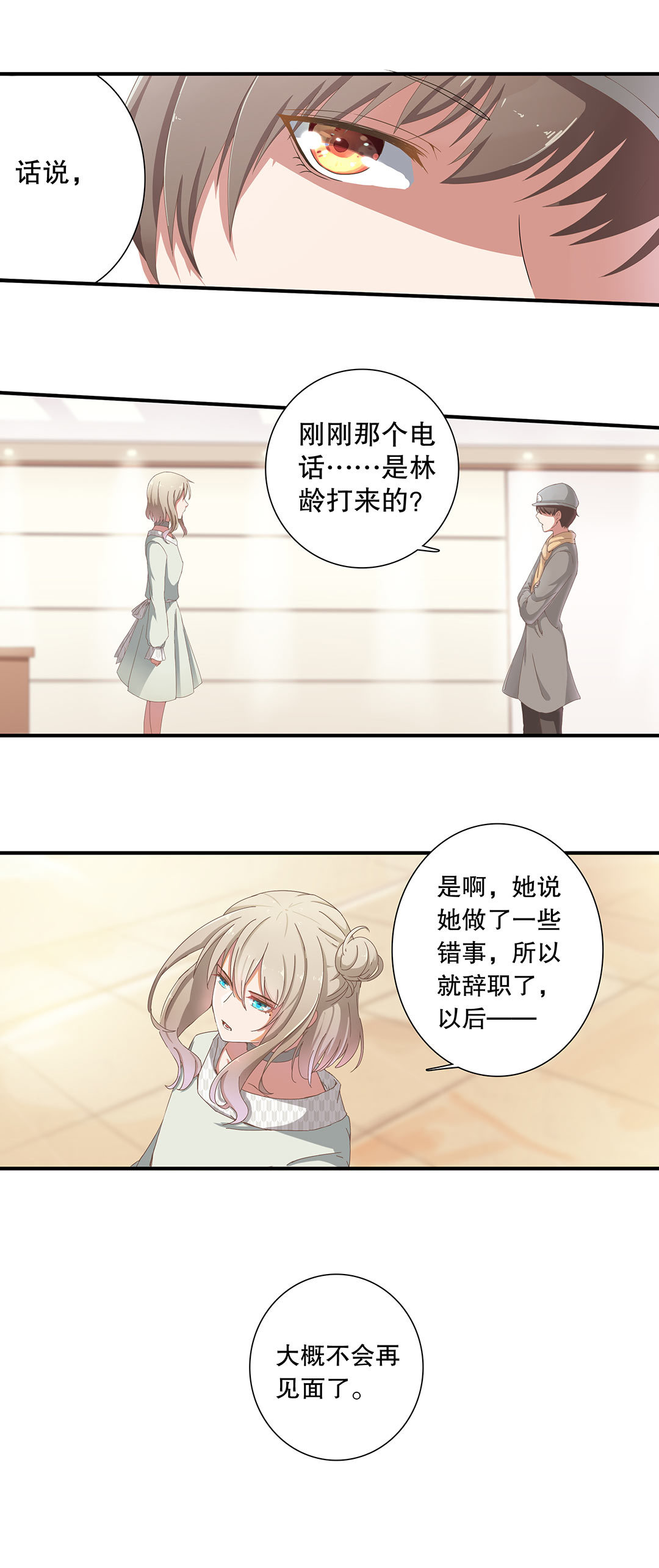 第四十六话-第47话