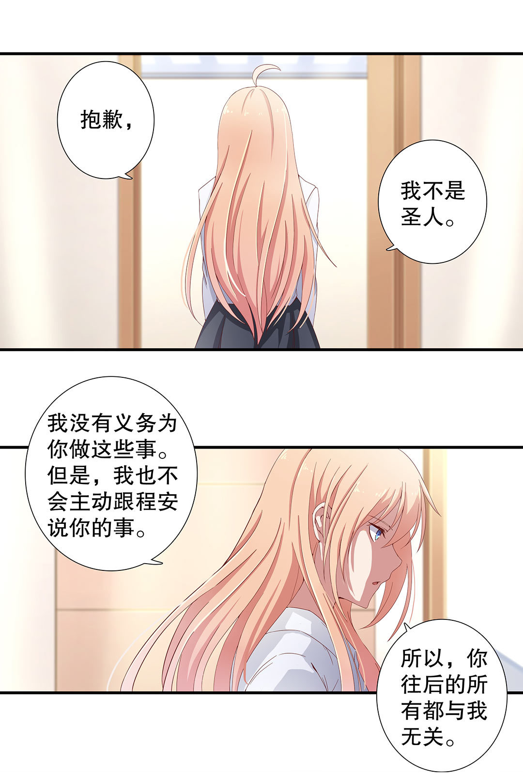第四十六话-第47话