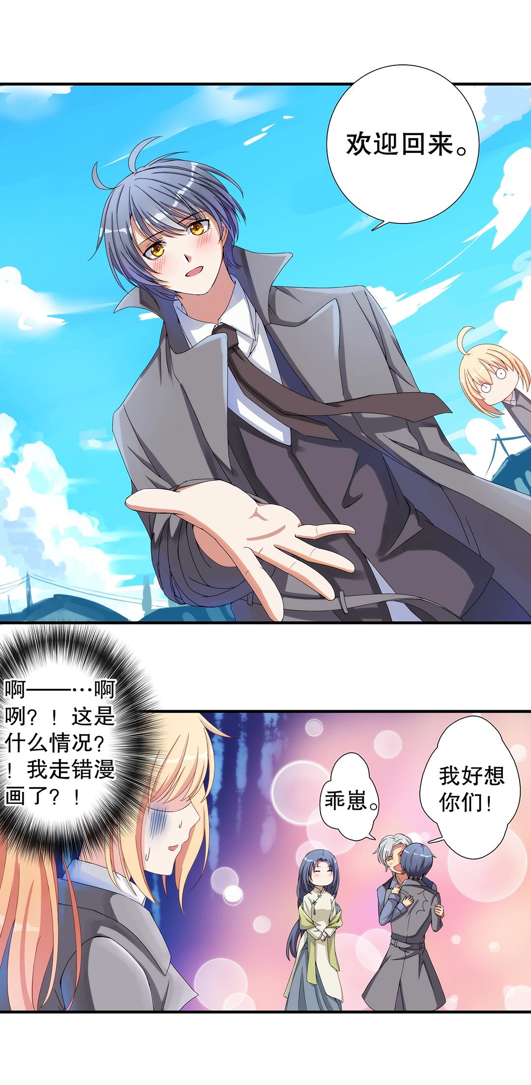 第四十八话-第49话