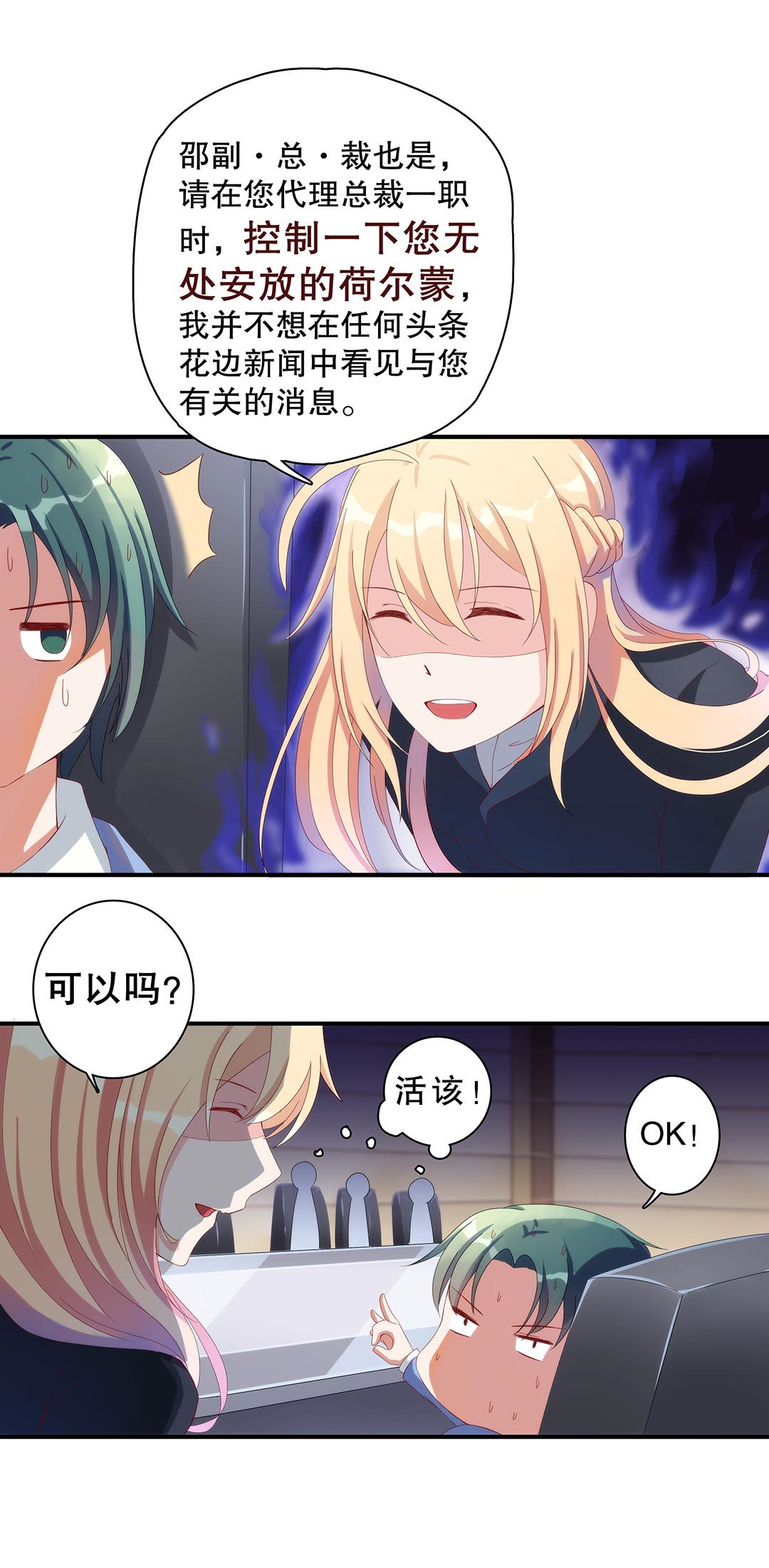 第五十二话-第53话