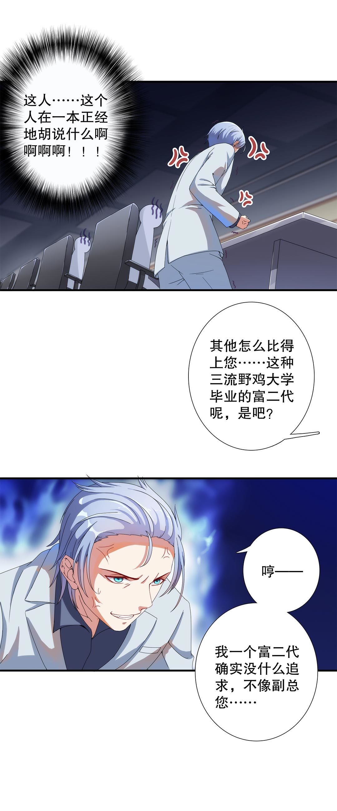 第五十二话-第53话