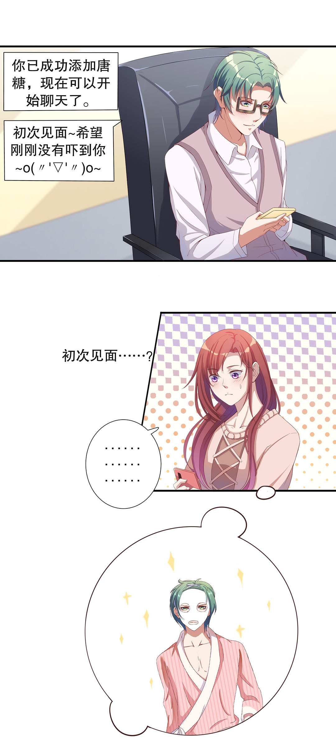第五十四话-第55话