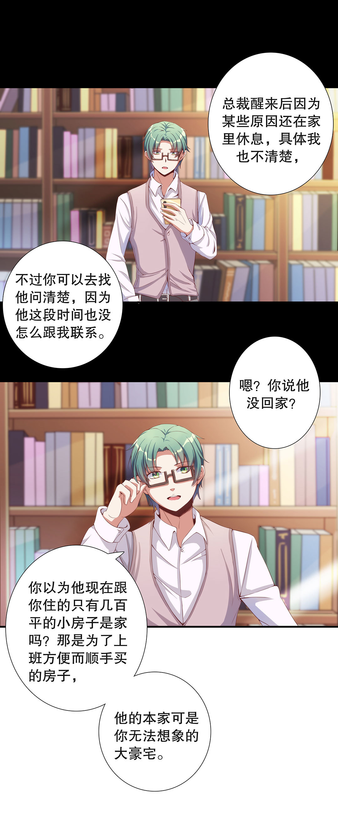 第五十四话-第55话