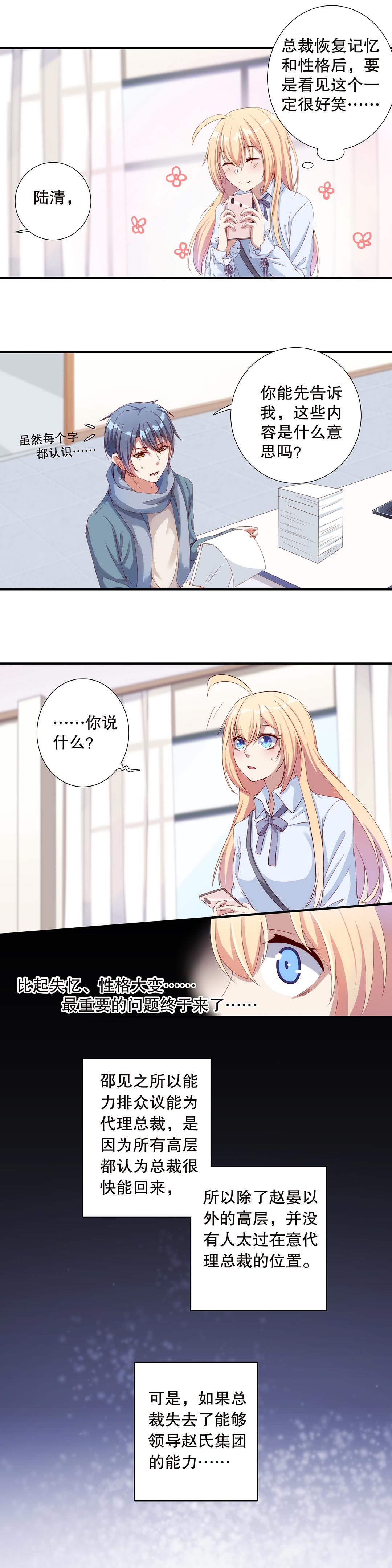 第五十六话-第57话