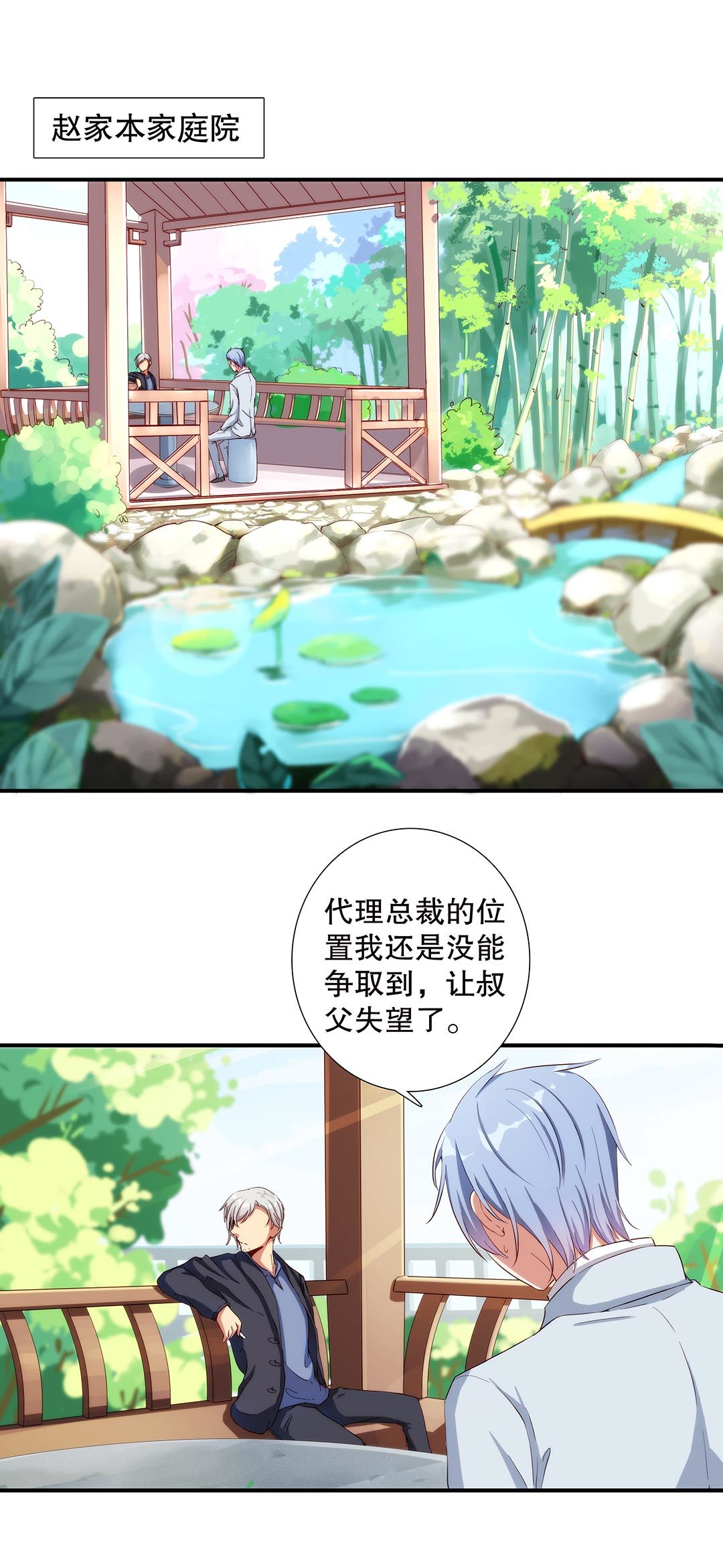 第五十六话-第57话