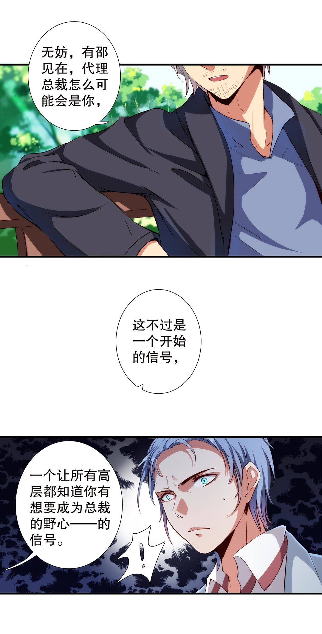 第五十六话-第57话