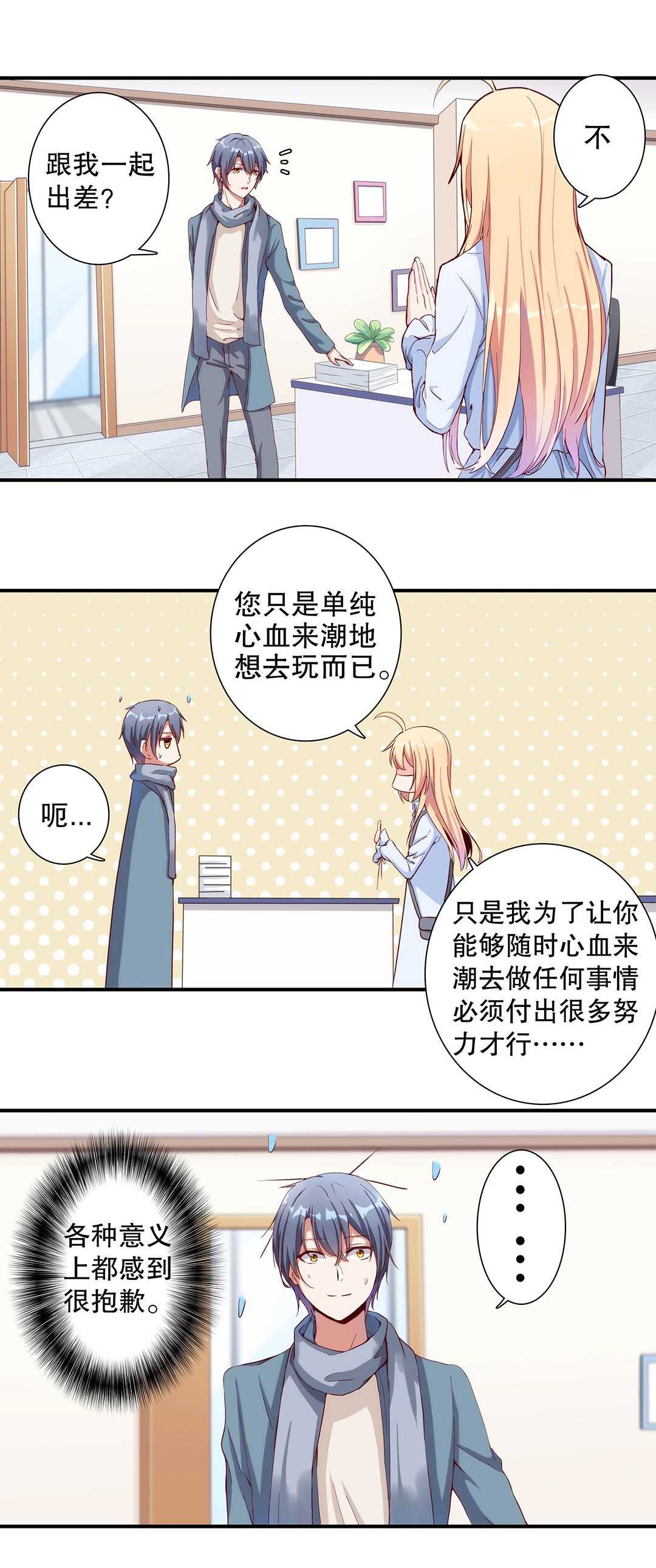 第五十六话-第57话