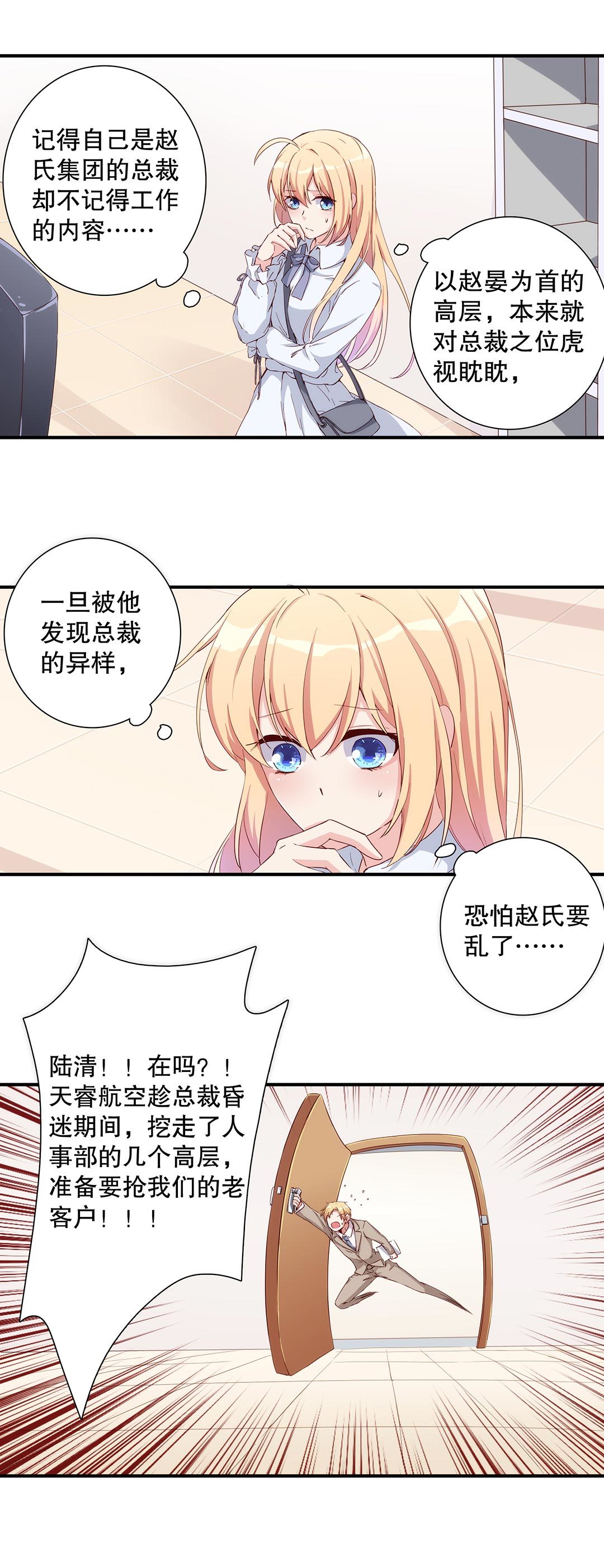 第五十八话-第59话