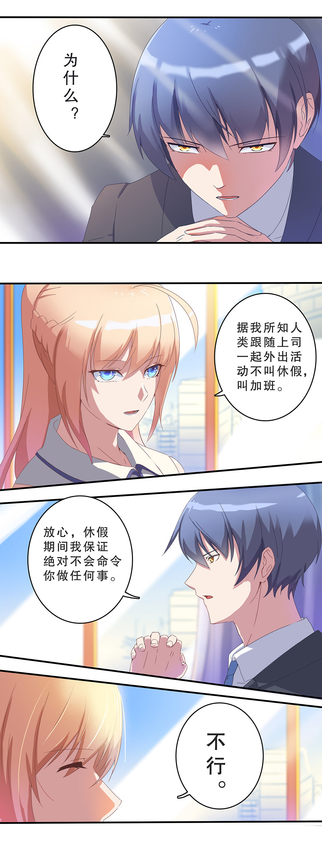 第六话-第7话