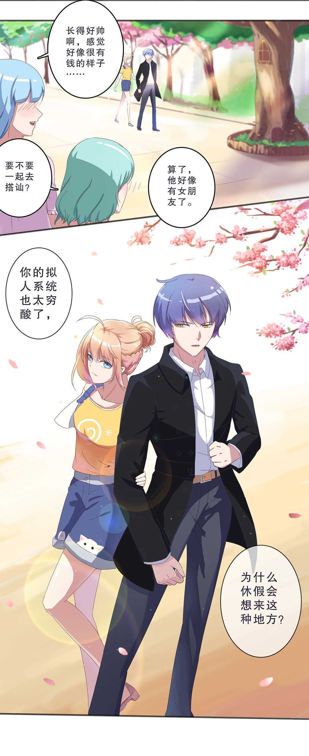 第六话-第7话