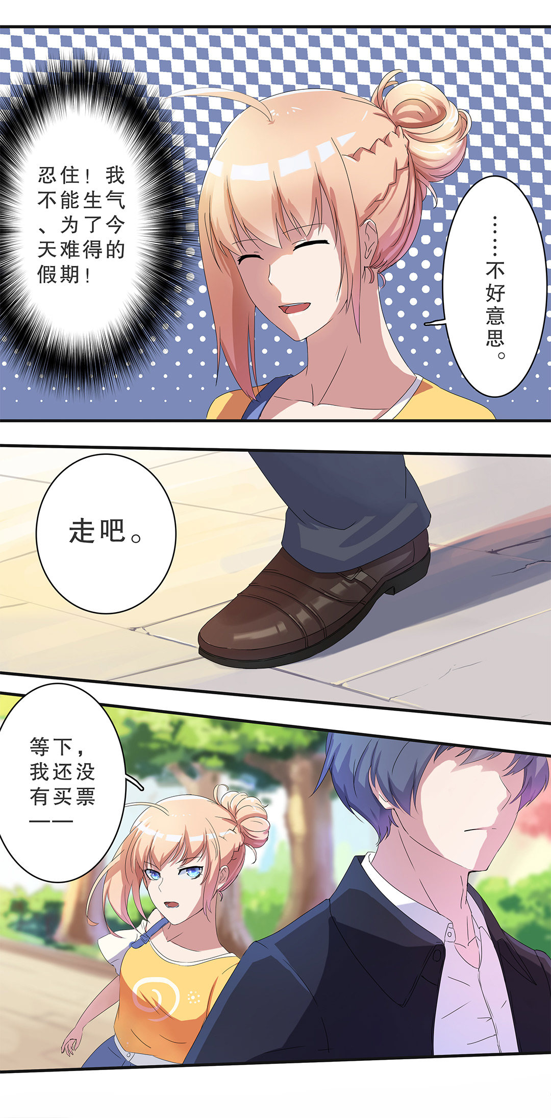 第六话-第7话