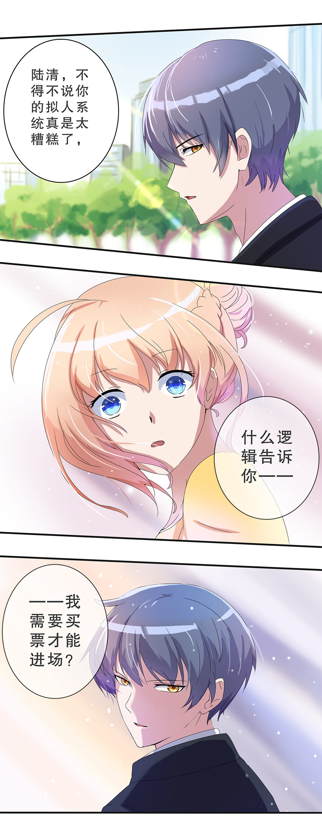 第六话-第7话