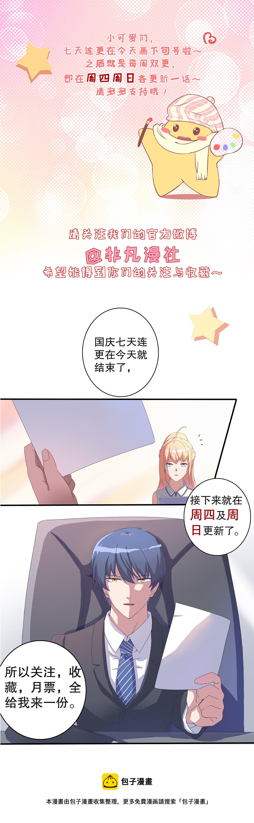 第六话-第7话