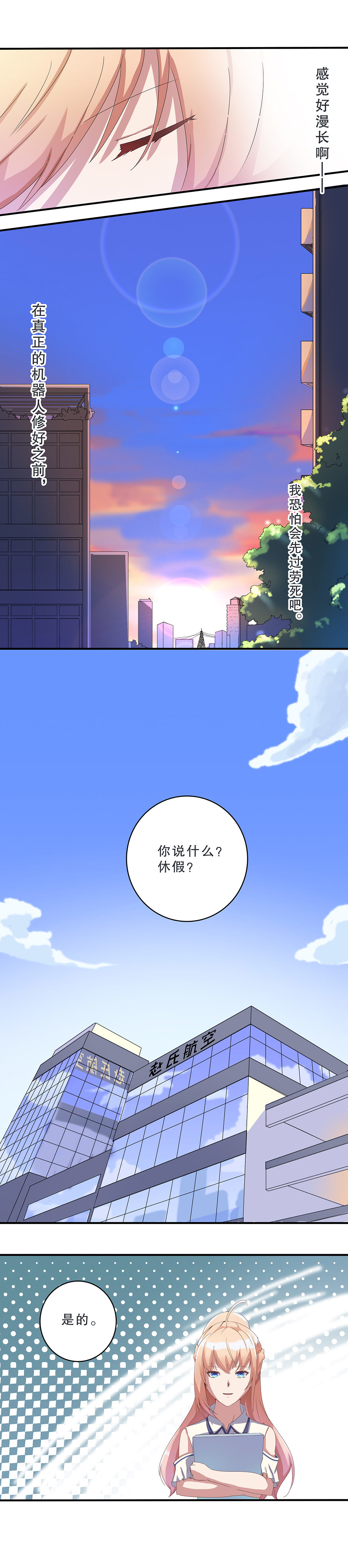 第六话-第7话