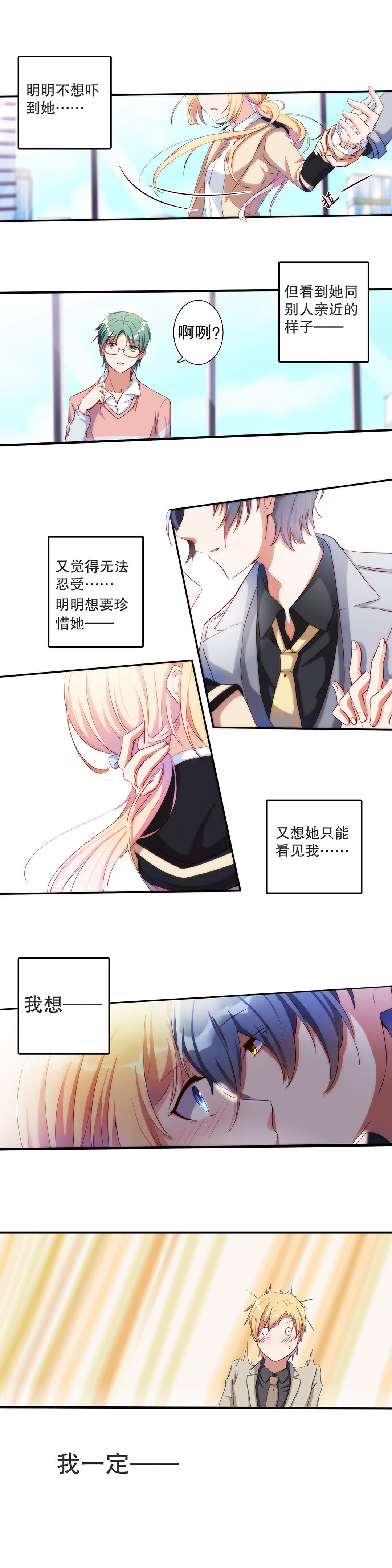 第六十话-第61话