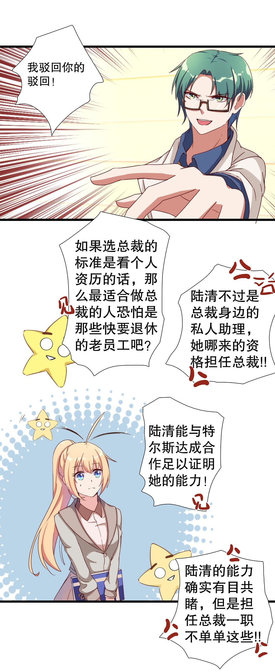 第六十六话-第67话