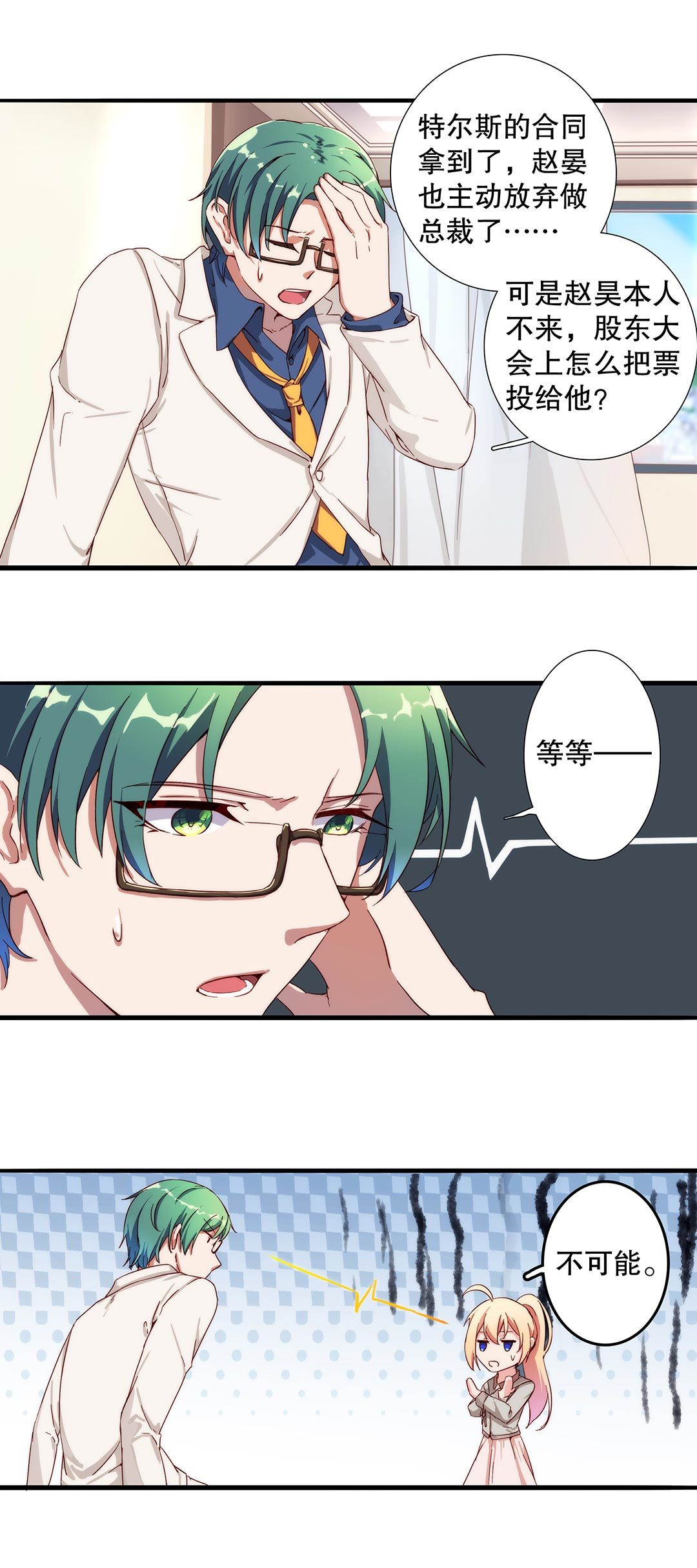 第六十六话-第67话
