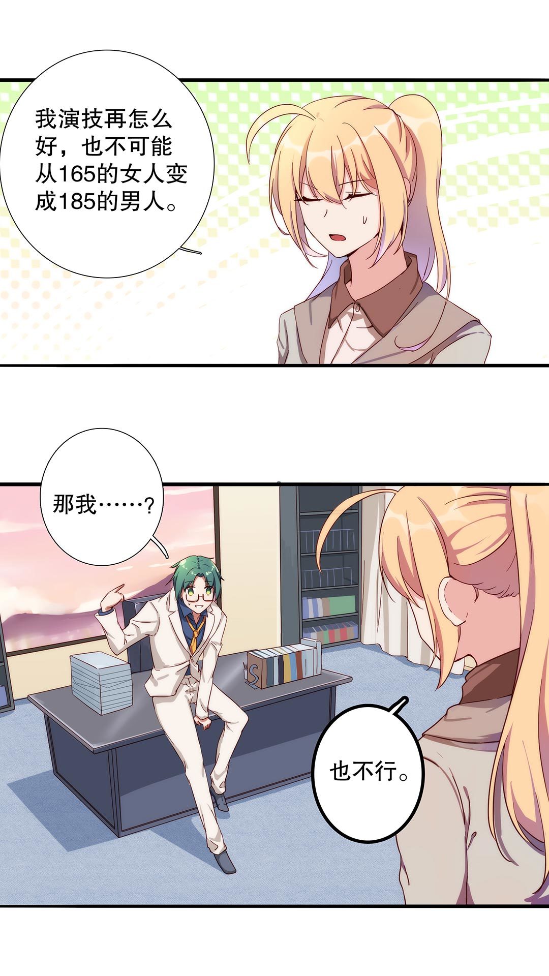 第六十六话-第67话