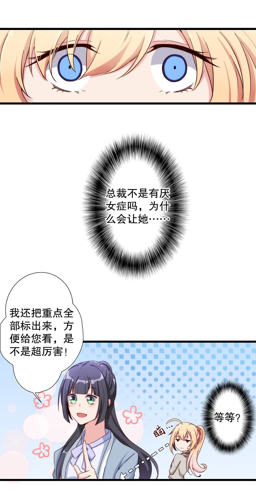 第六十八话-第69话