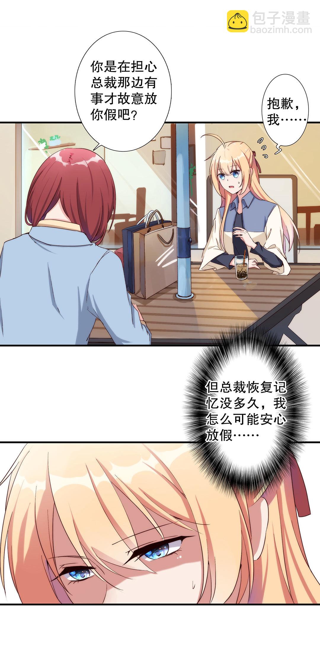 第七十话-第71话