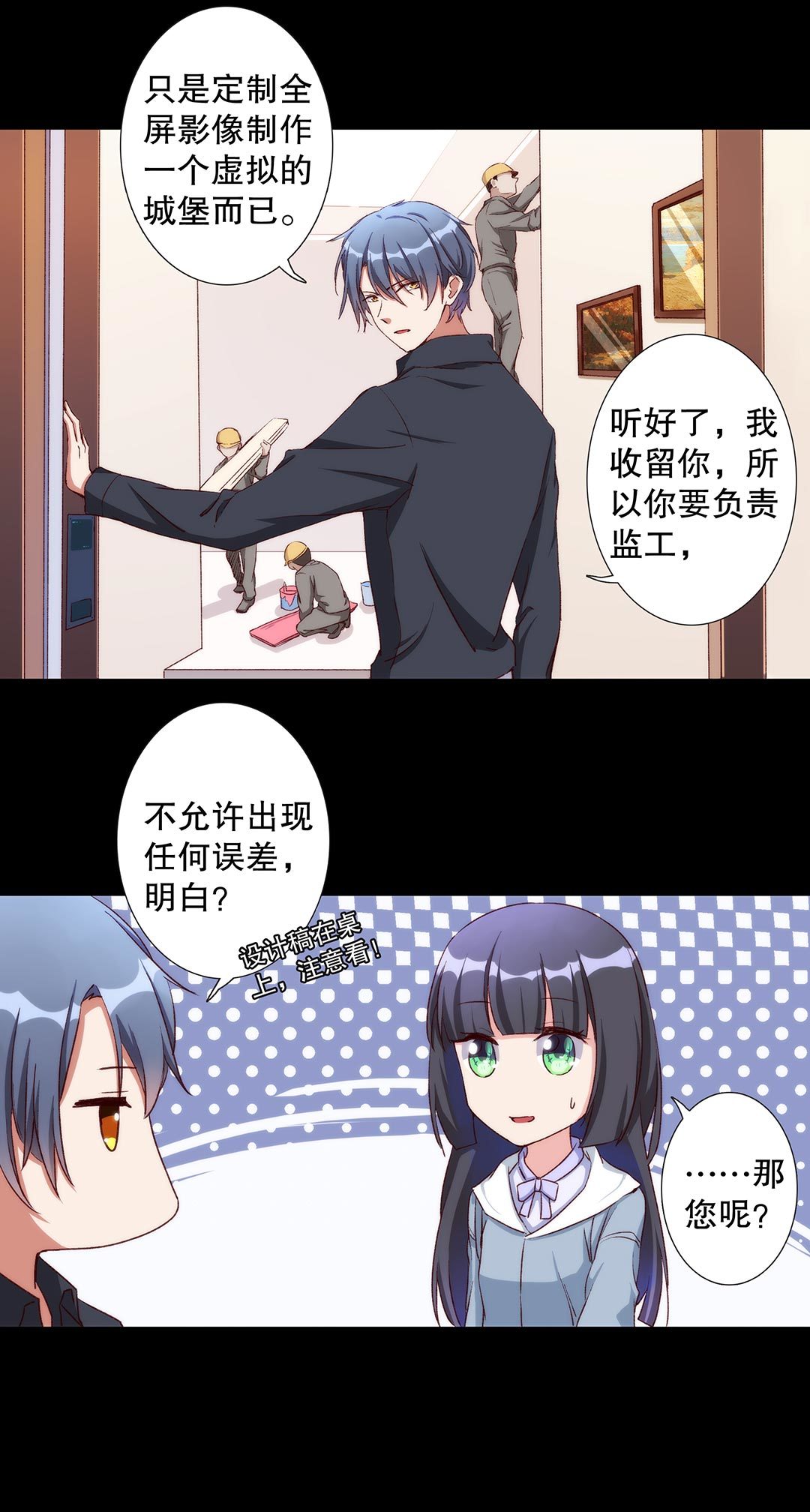 第七十二画-第73话