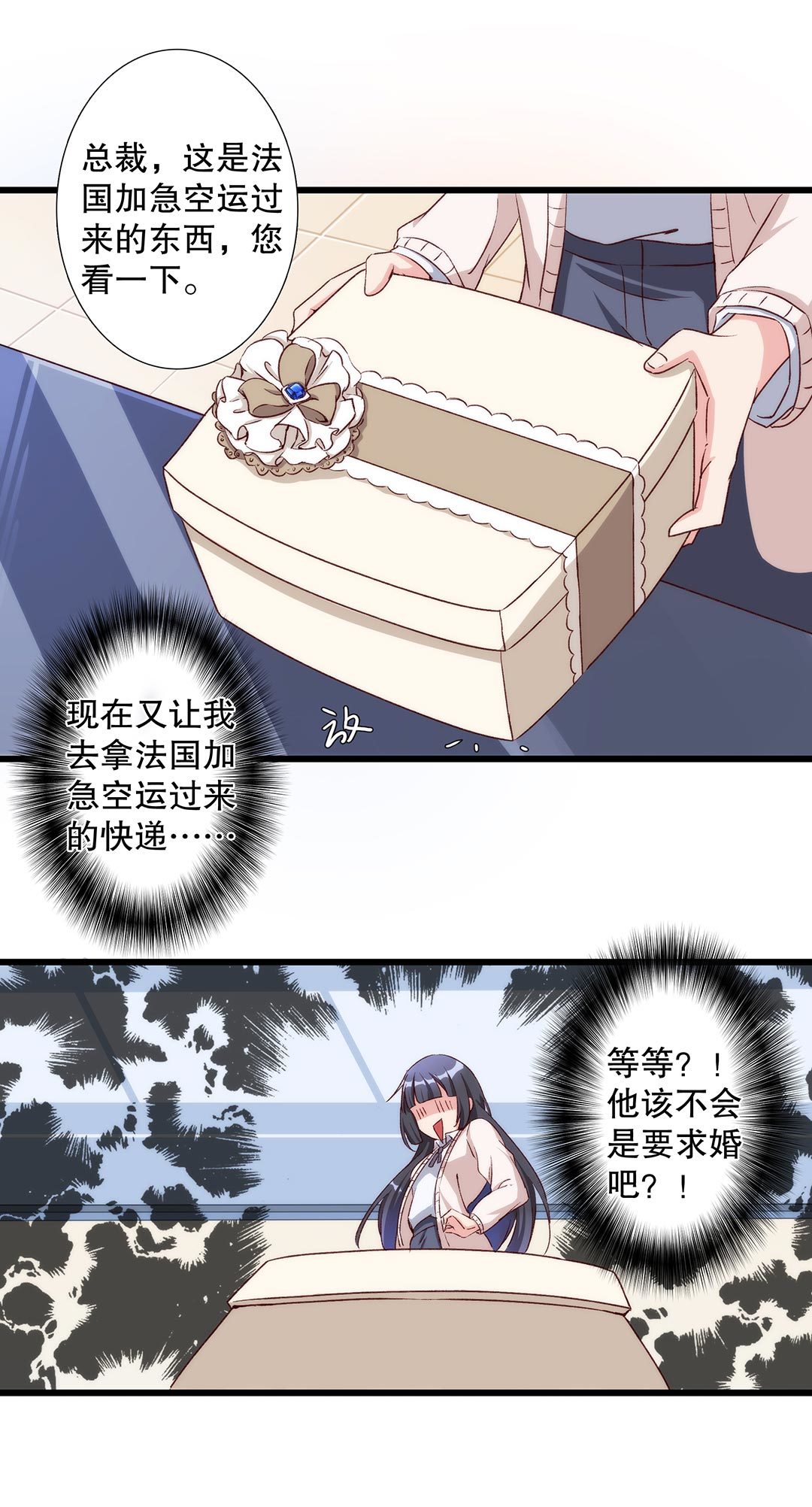 第七十二画-第73话