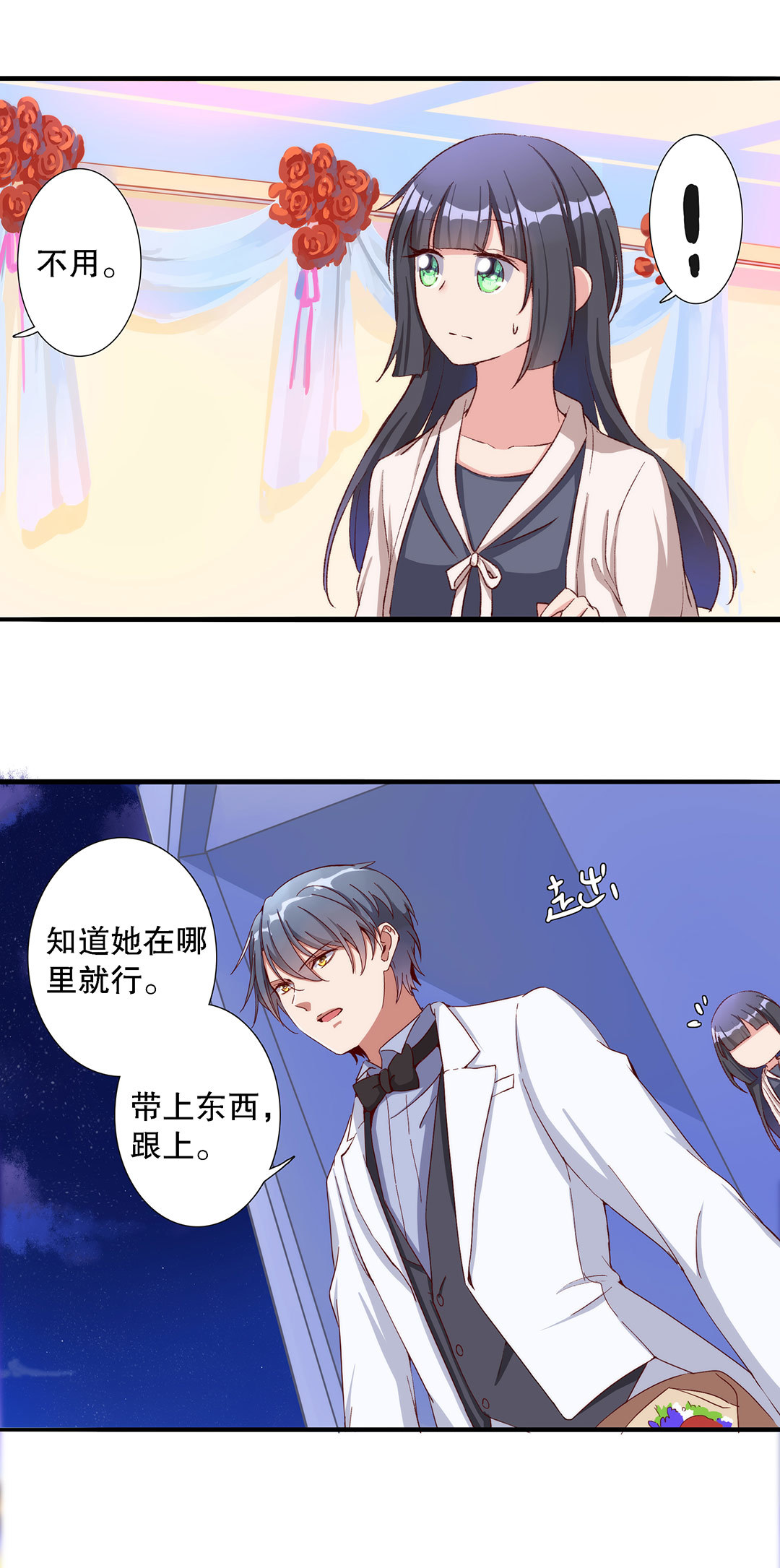 第七十四话-第75话