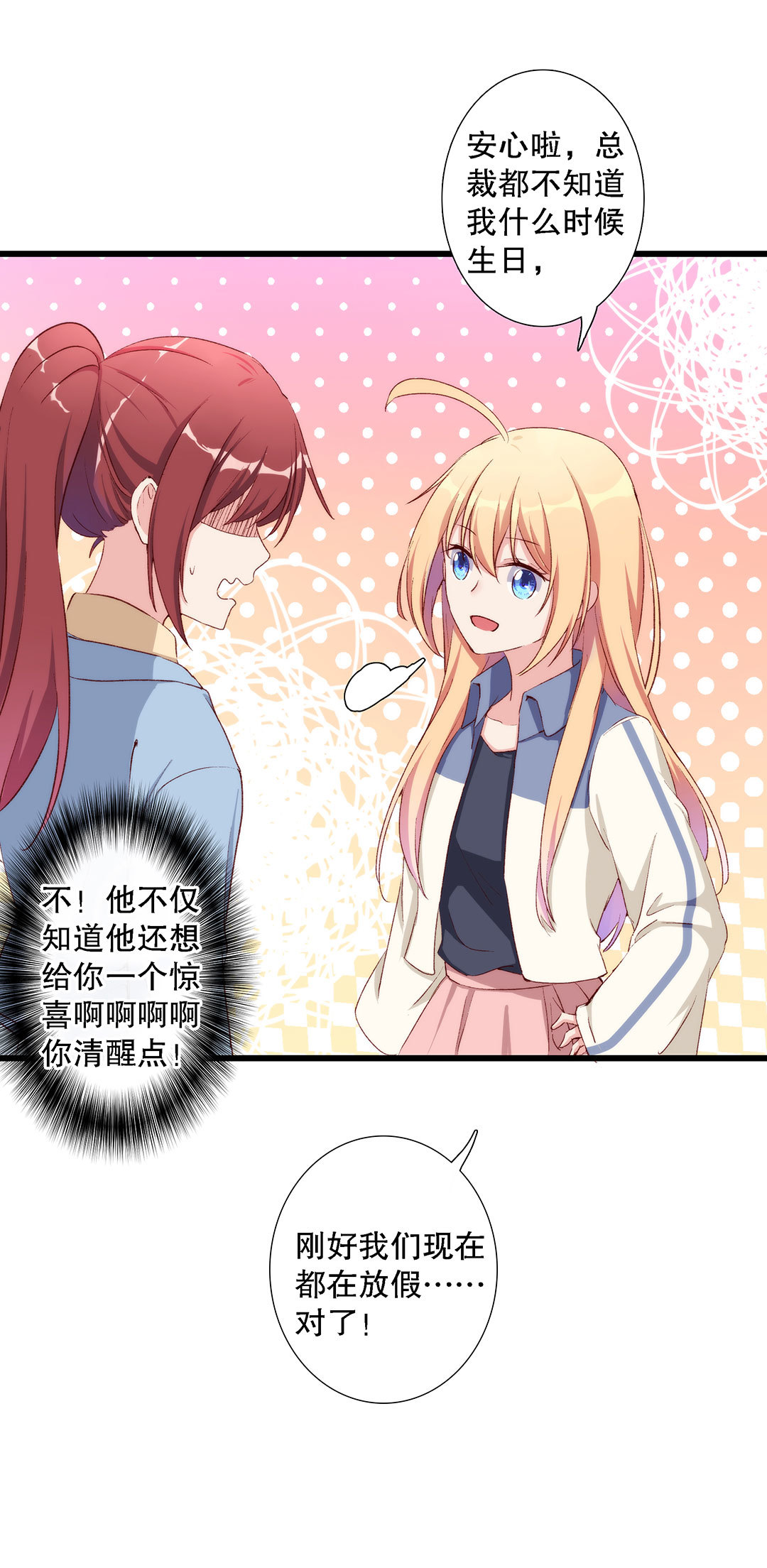 第七十四话-第75话