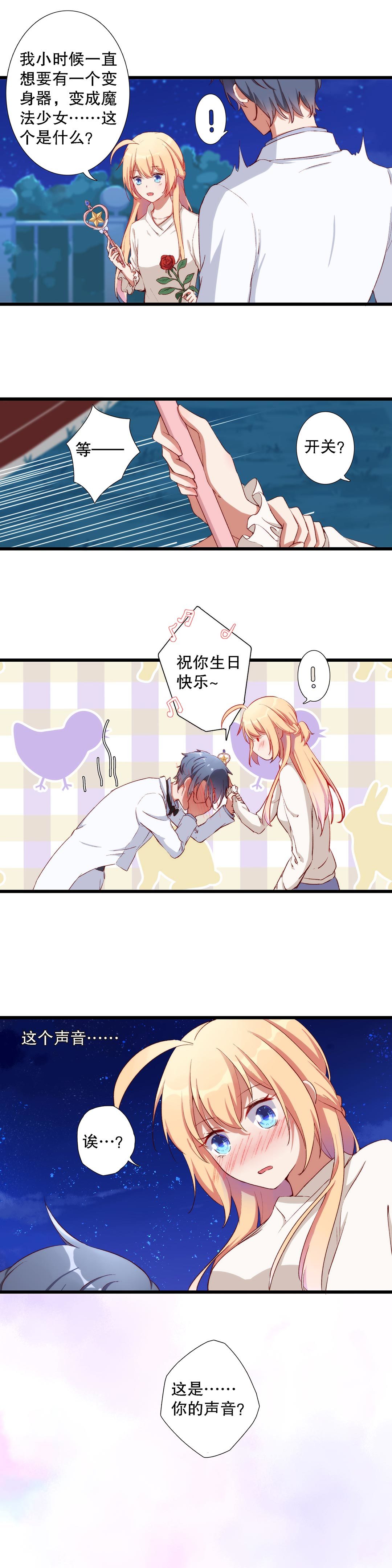 第七十六话-第77话