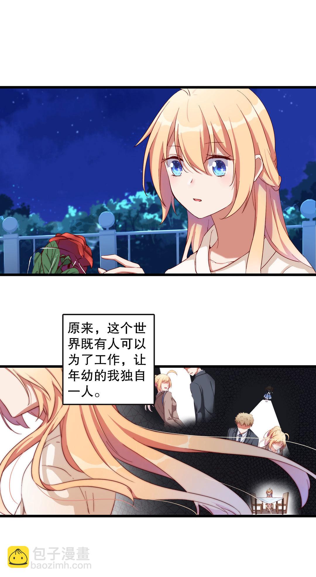 第七十六话-第77话