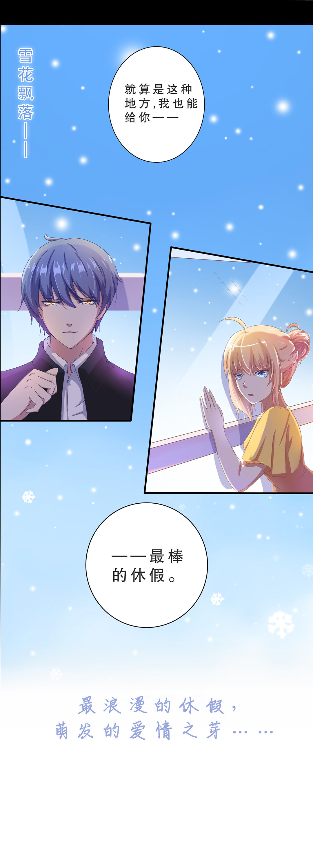 第八话-第9话
