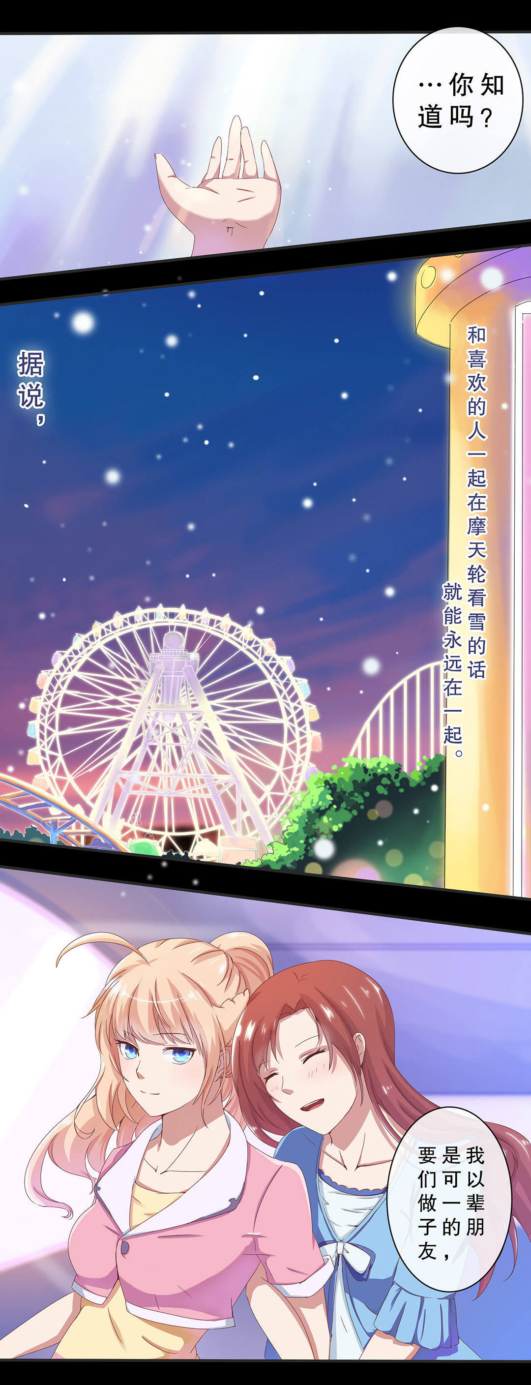 第八话-第9话
