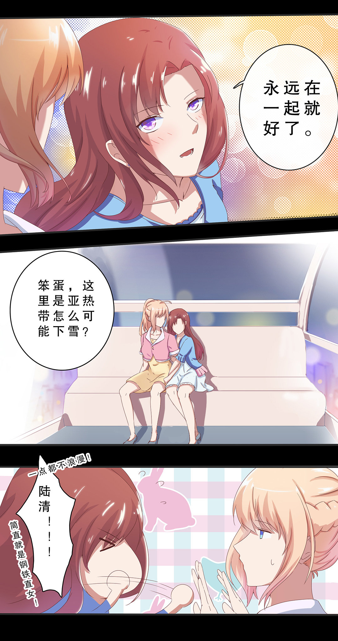 第八话-第9话