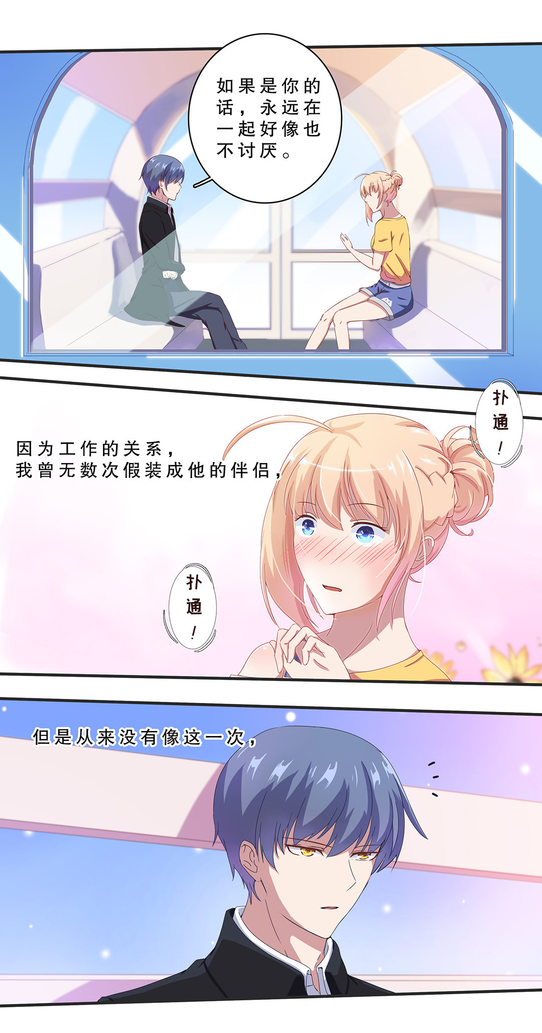 第八话-第9话