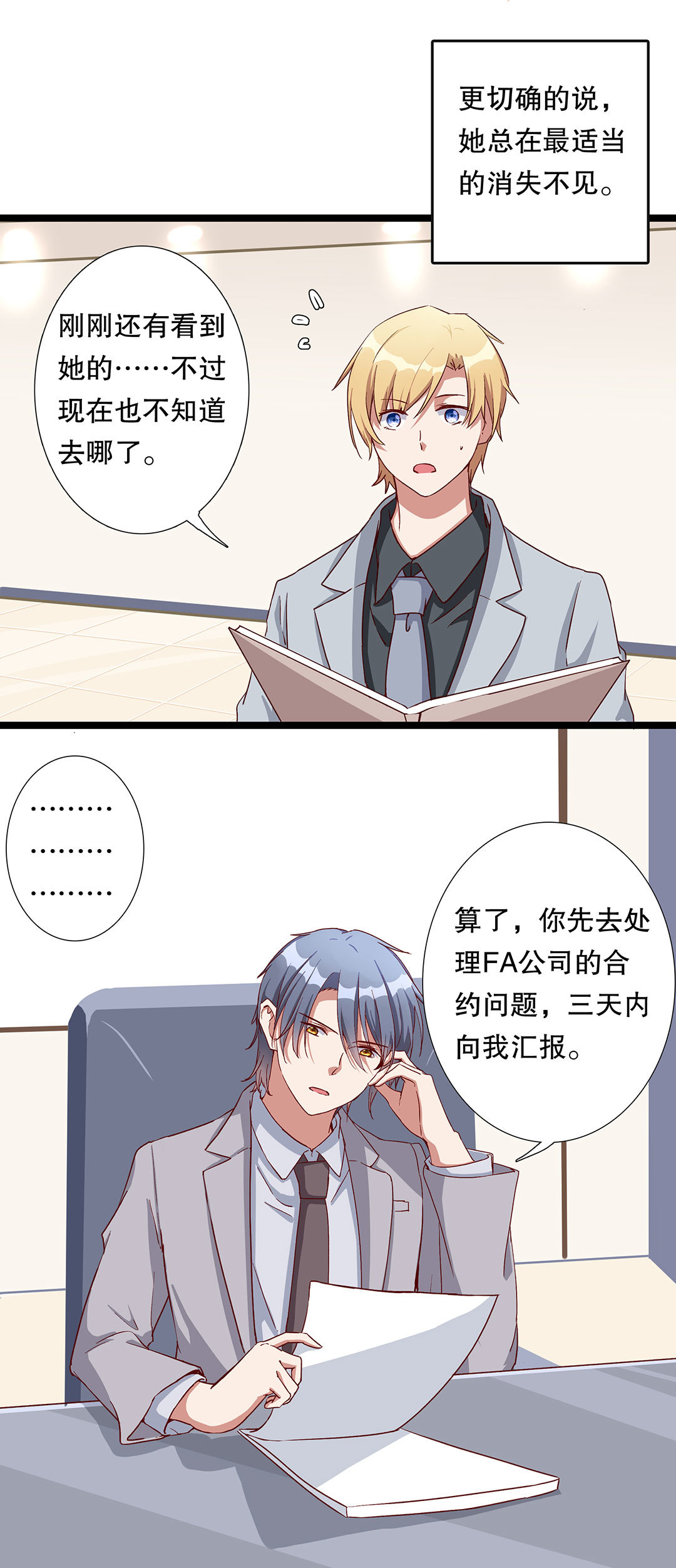 第八十二话-第83话