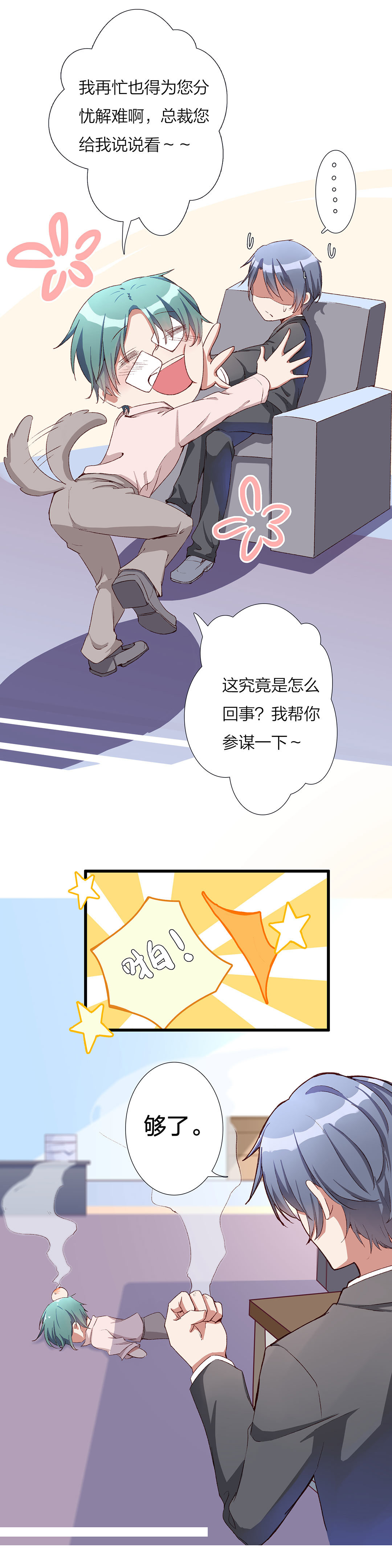 第八十九话-第91话