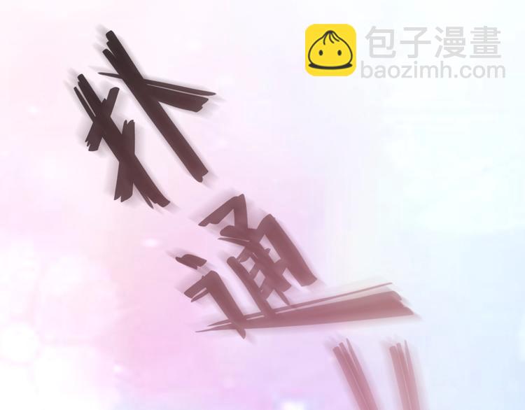 第11话 紧紧靠在他的胸膛(1/2)-第11话