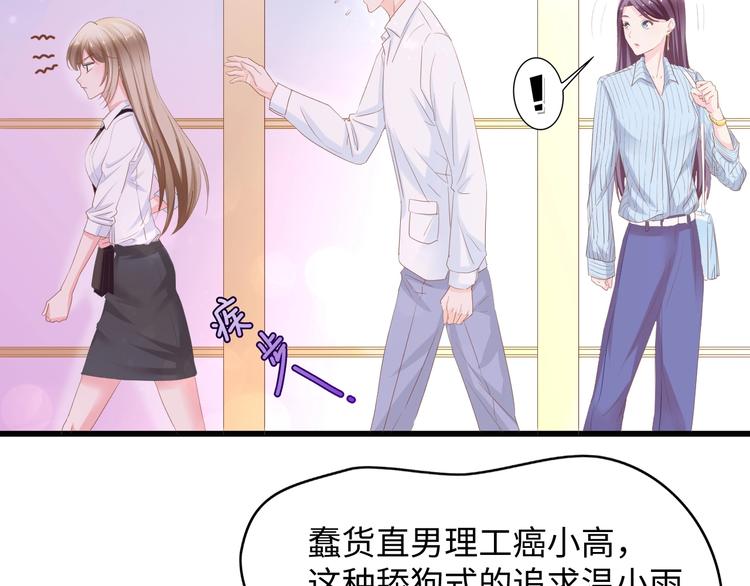 第13话 明目张胆抢人！(1/2)-第13话