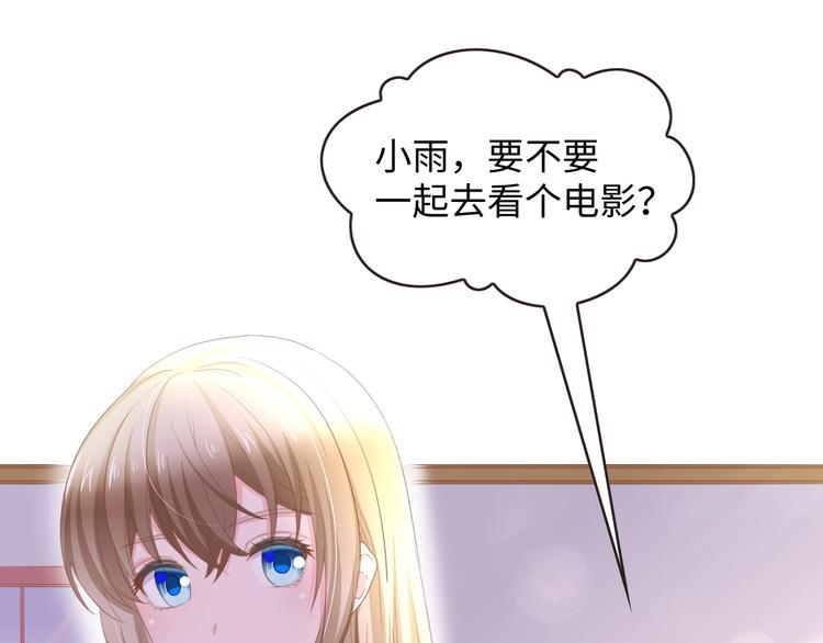 第13话 明目张胆抢人！(1/2)-第13话