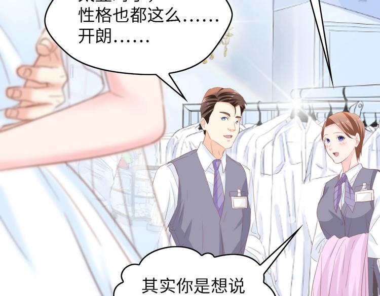 第19话 试婚纱的亲密(1/2)-第19话