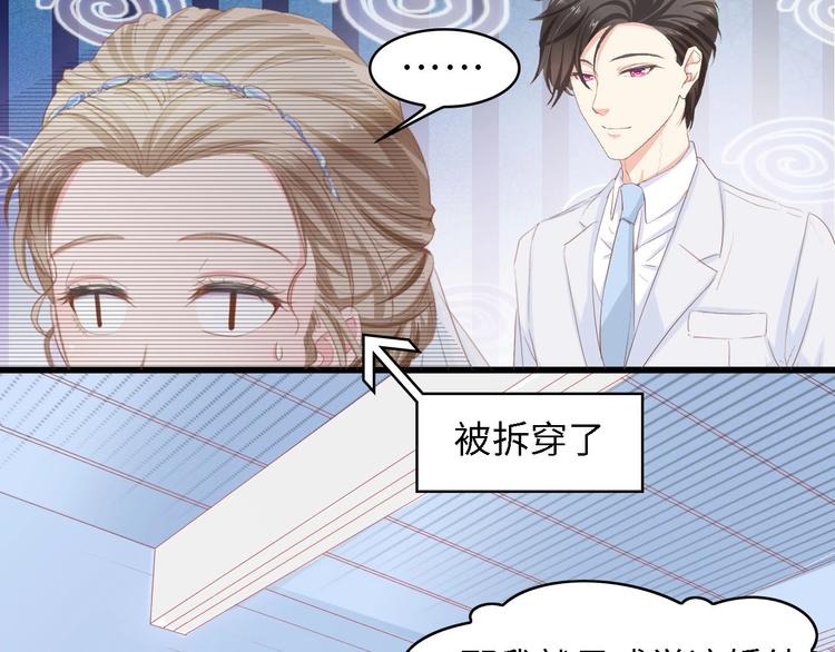 第19话 试婚纱的亲密(1/2)-第19话