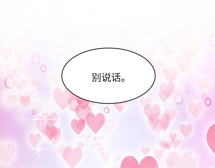 第19话 试婚纱的亲密(1/2)-第19话