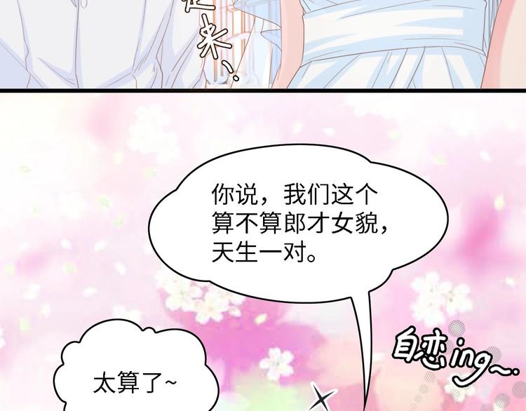第19话 试婚纱的亲密(1/2)-第19话