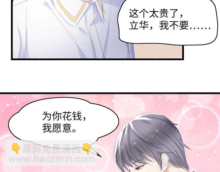 第3话 求求你，放了我！(1/3)-第3话