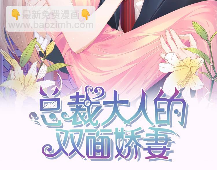 第3话 求求你，放了我！(1/3)-第3话