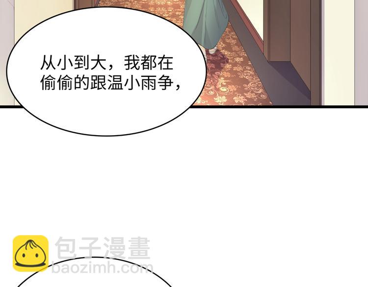第3话 求求你，放了我！(1/3)-第3话