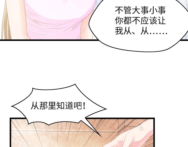 第25话 一起分担所有(1/2)-第25话