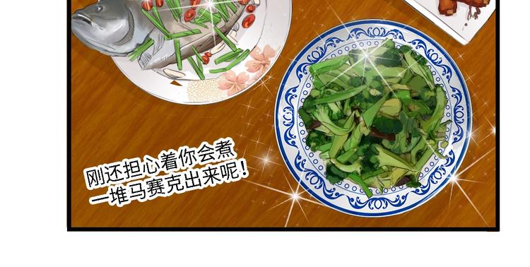 第29话 孕吐(1/2)-第29话