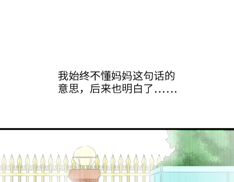 第31话 那年的秘密(1/3)-第31话
