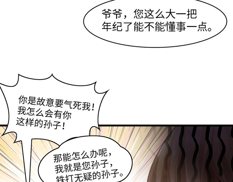 第33话 在意的事(1/2)-第33话